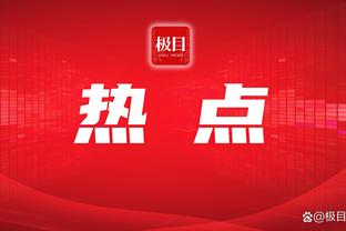 拜仁公布与勒沃库森榜首战海报：萨内、凯恩、格雷罗出镜